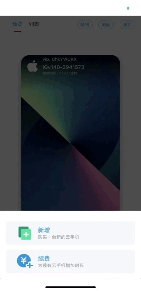 快云游云手机官网下载