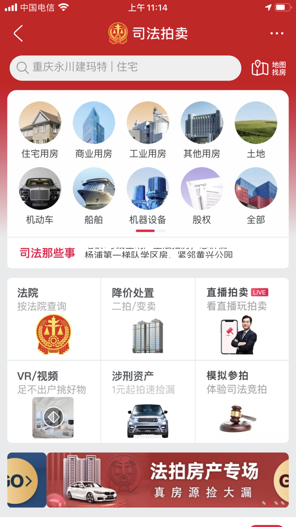 阿里拍卖平台官网app