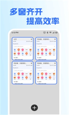 KuKu浏览中文版下载