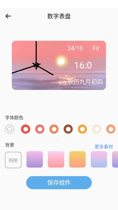 百变美化主题下载安装手机版
