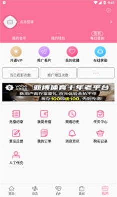 b次元漫画app安卓版