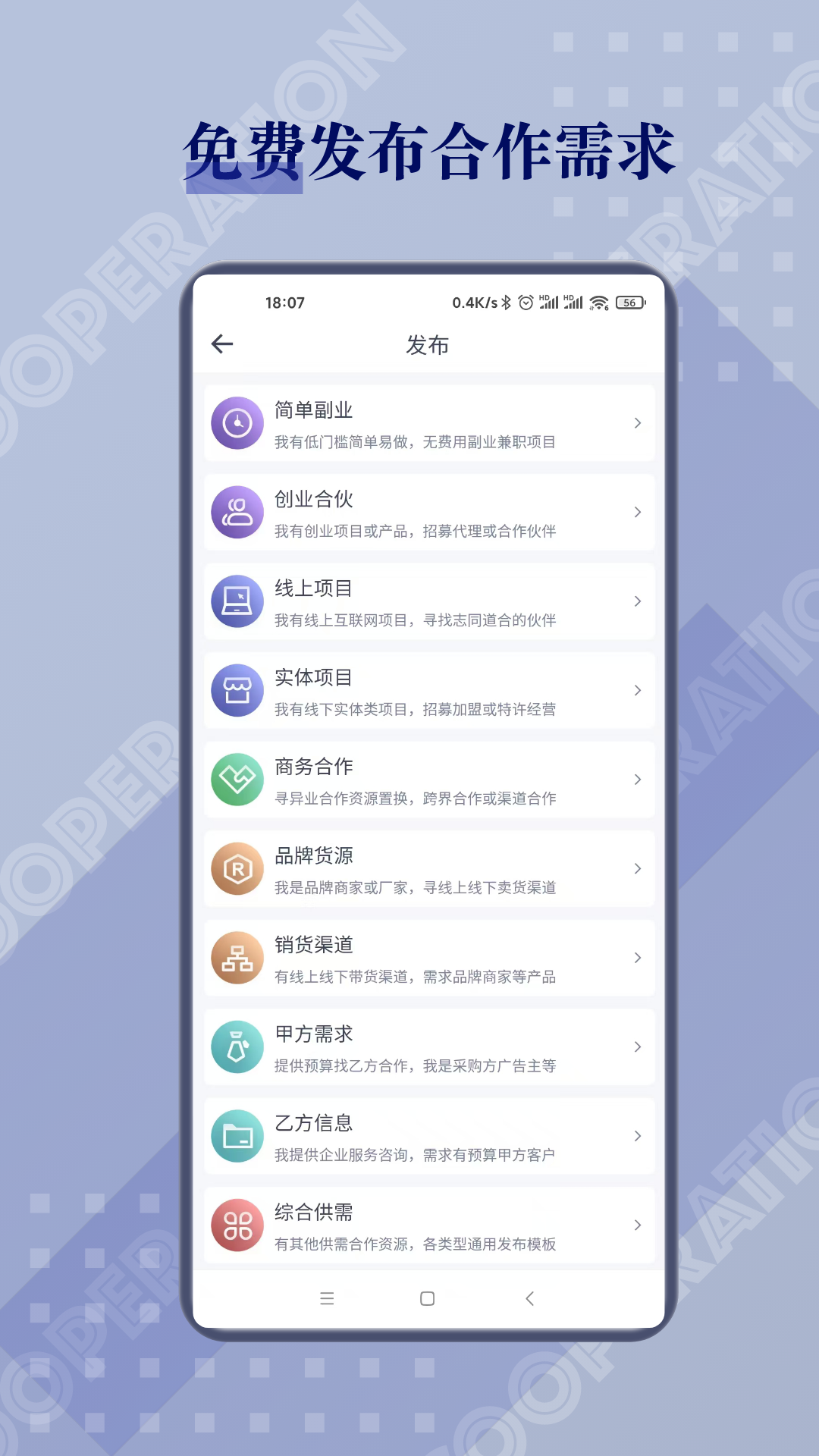 闲创无忧app下载