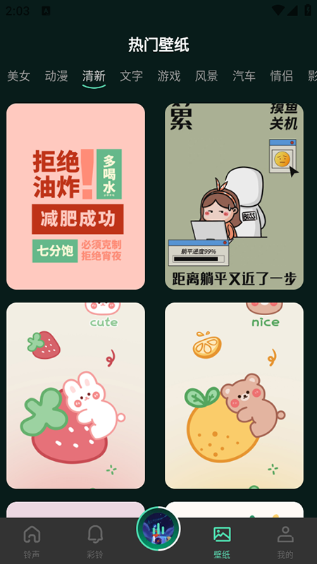 气泡铃声设置下载