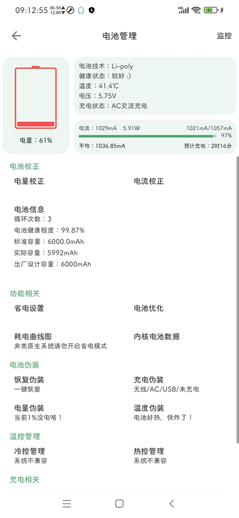 爱玩机工具箱酷安下载