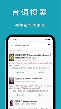 33台词app官方版