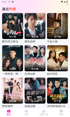 免费都市短剧下载安装最新版