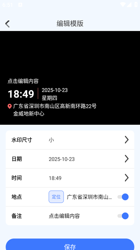 自动水印打卡相机软件app下载