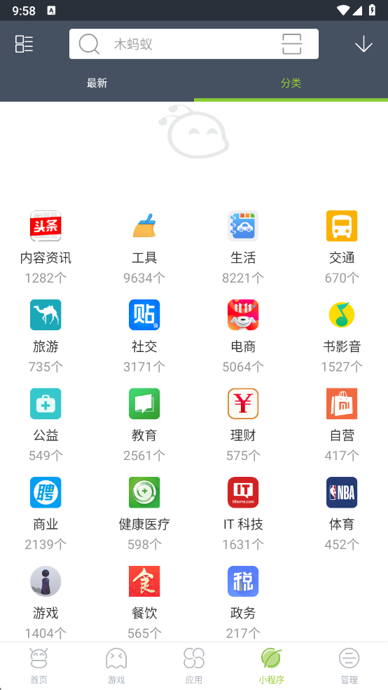 木蚂蚁市场app下载