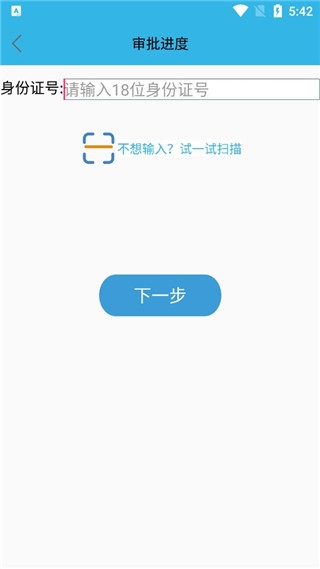 高龄补贴认证人脸识别app下载