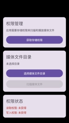极简播放器下载手机版
