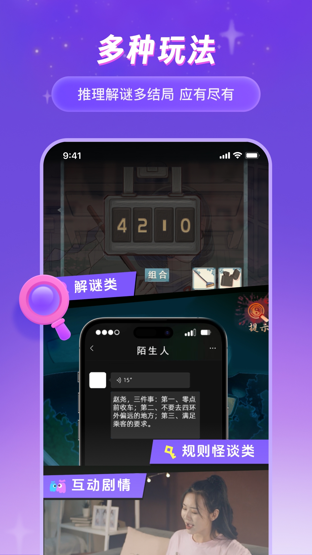 谜境app官方下载最新版