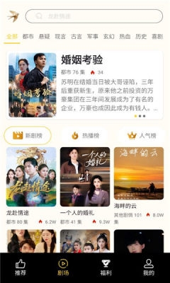 森燕短剧软件安卓版