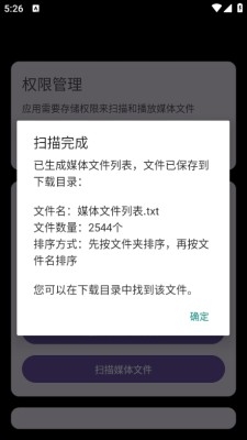 极简播放器下载手机版