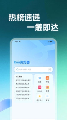 Evo浏览器下载
