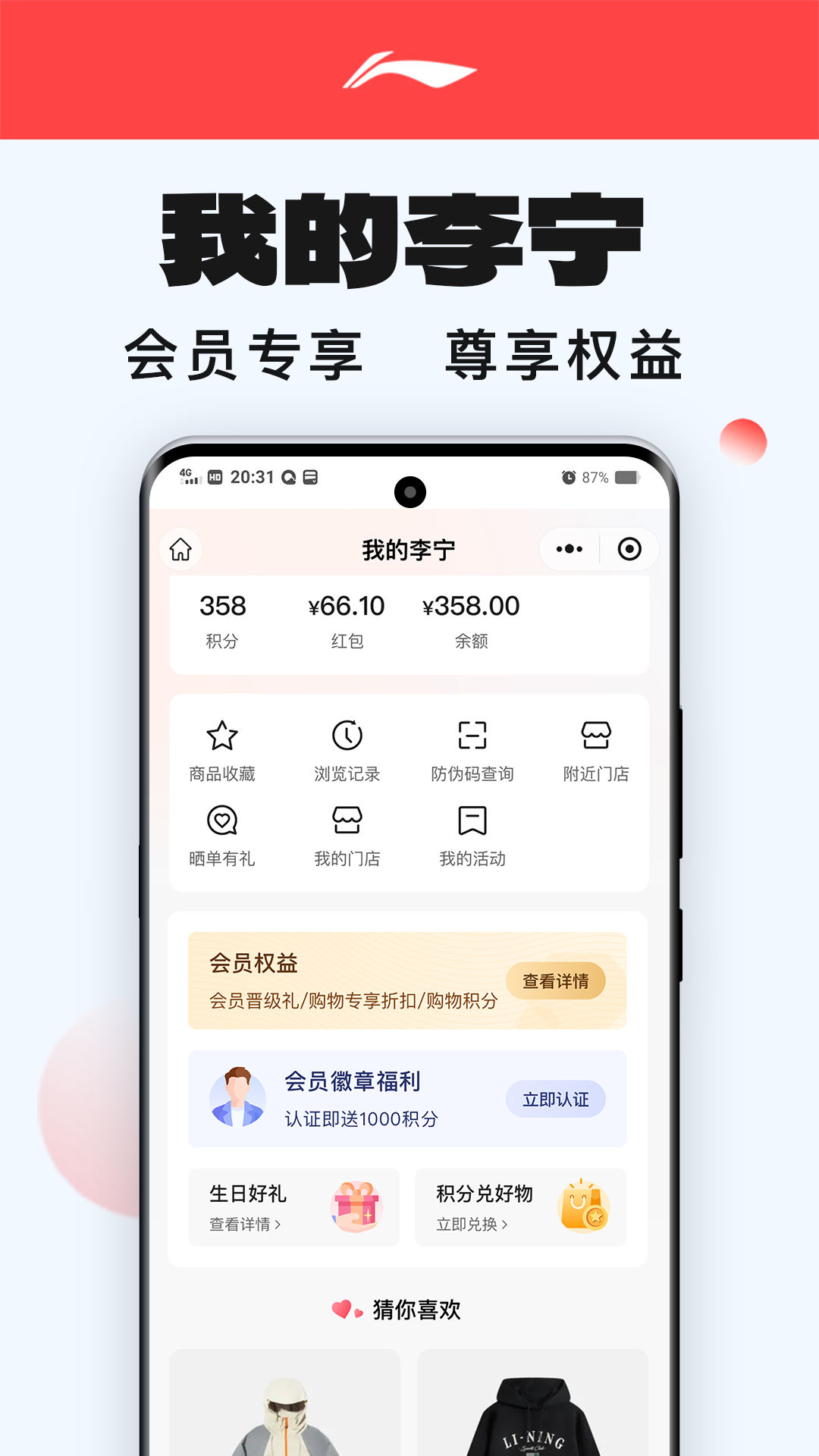 中国李宁官方app
