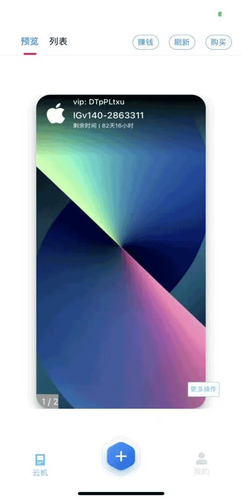 快云游云手机官网下载