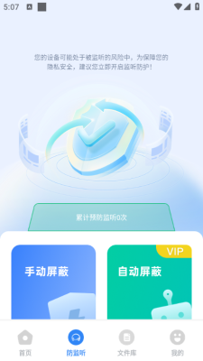 录音Txt转换器下载