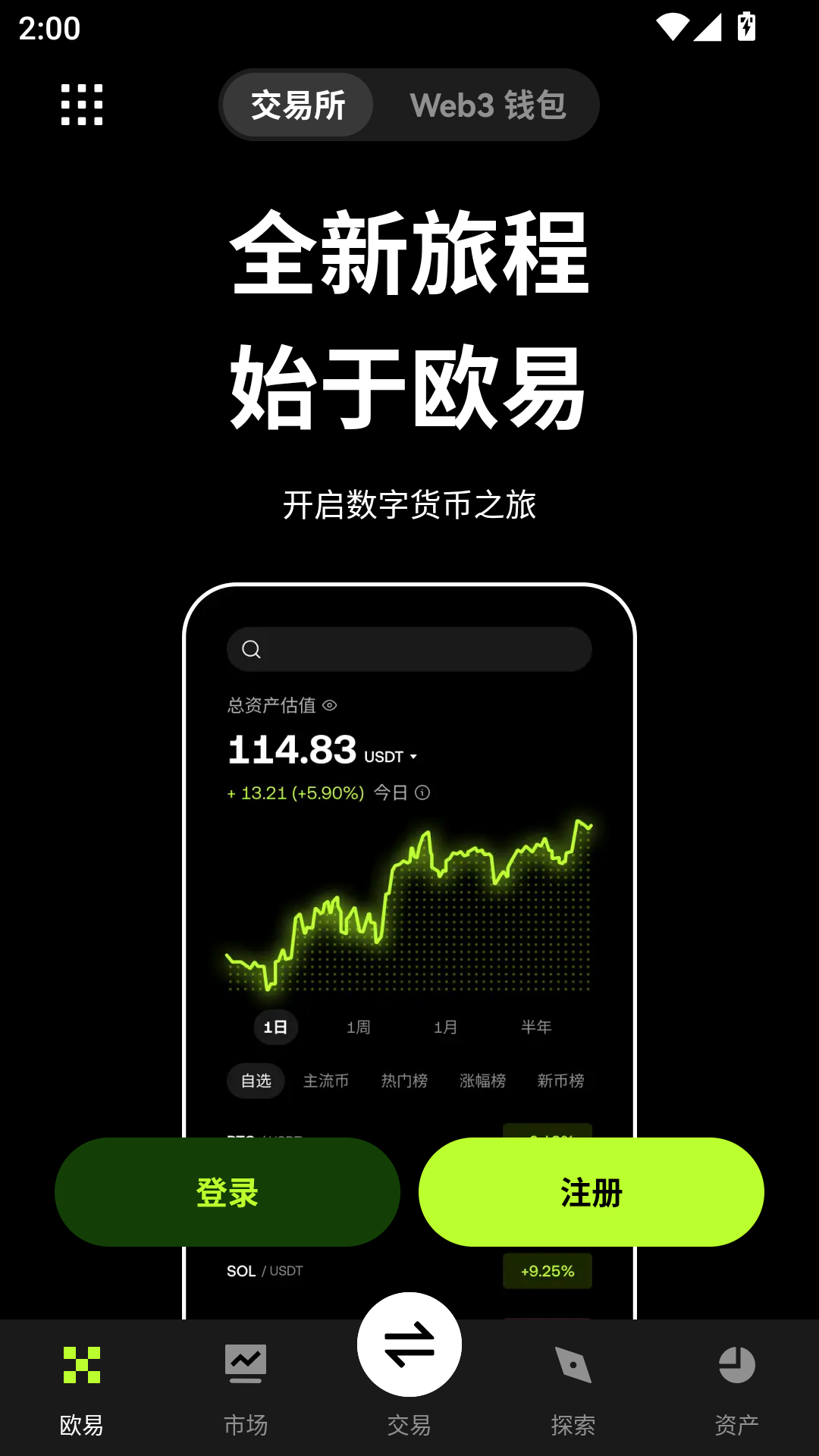 去中心化交易所下载