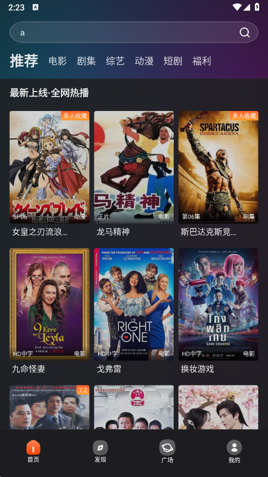 电影猎手app下载安装最新版