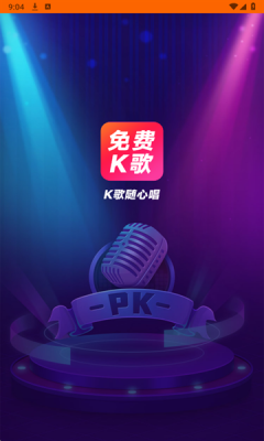 全民唱K大师下载