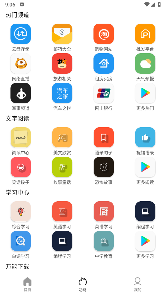 坨子大队app最新版