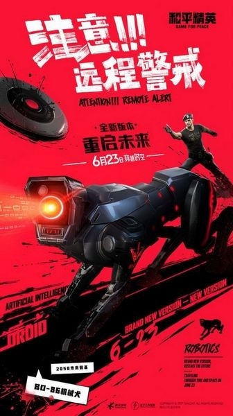 xa超广角工具和平精英免费版