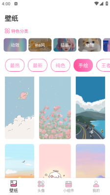 百变美化主题下载安装手机版
