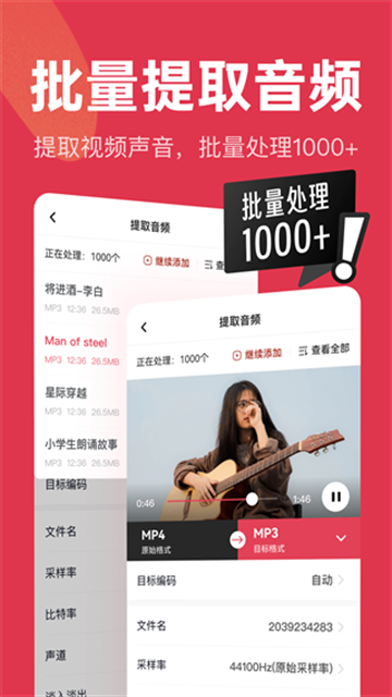 音频快剪软件下载免费版