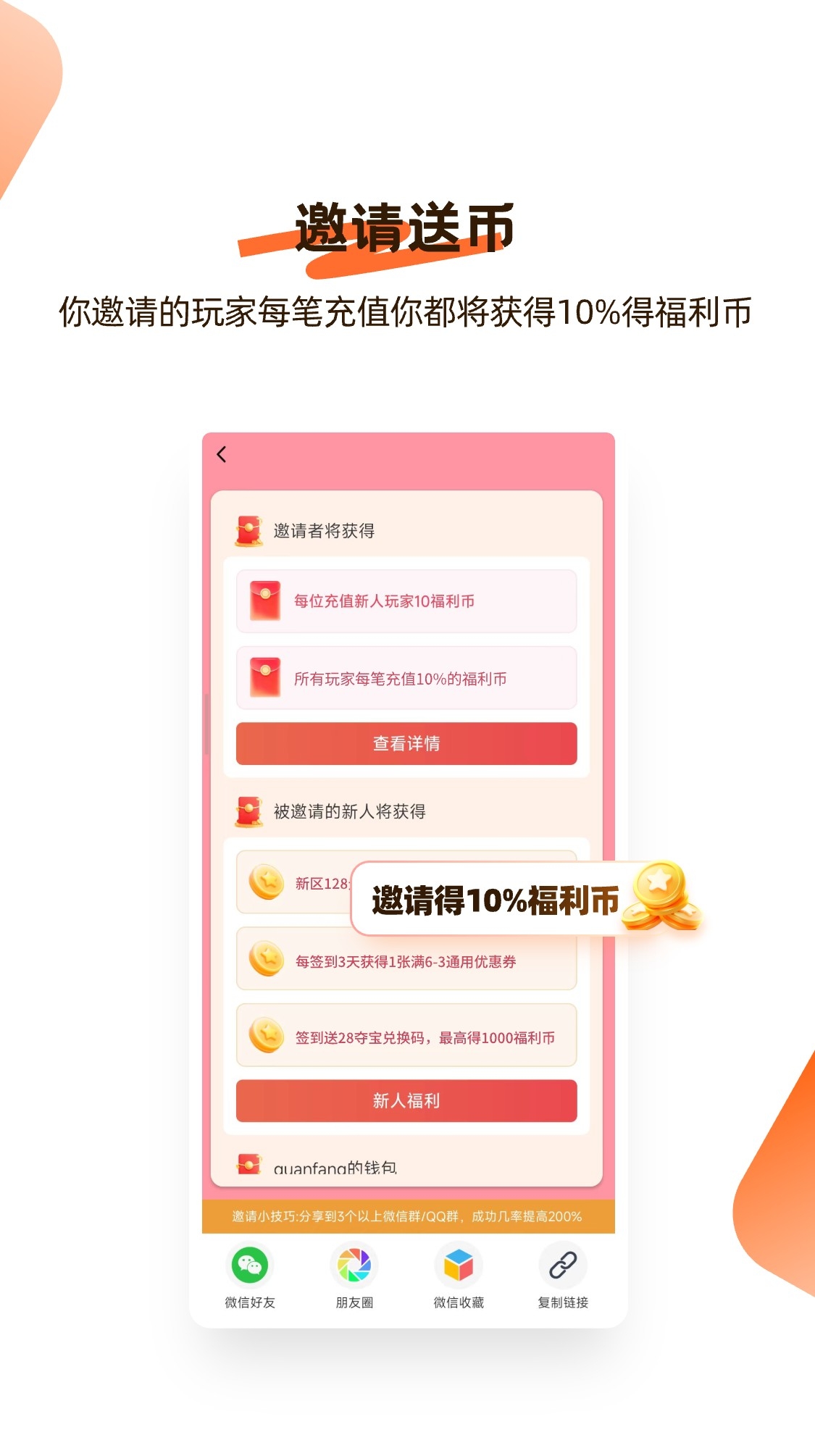 28手游折扣平台app官方下载