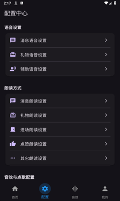 一同弹幕朗读app官方版下载