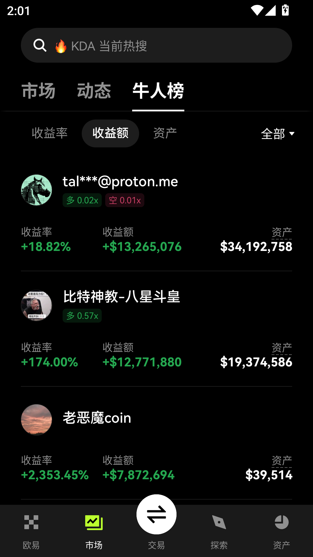 去中心化交易所下载