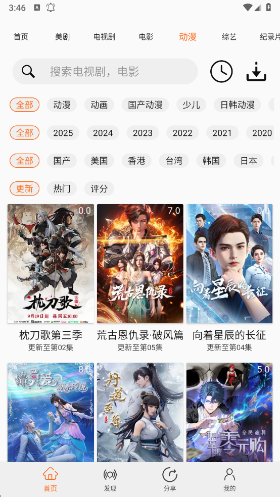 美剧侠app下载安装最新版本