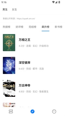 书海app最新版本