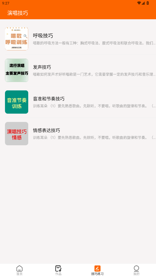 全民唱K大师下载