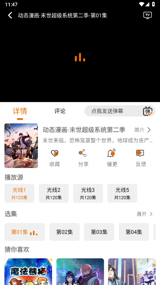 黑猫动漫免费下载