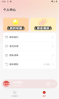 网酷音乐播放器下载安装手机版