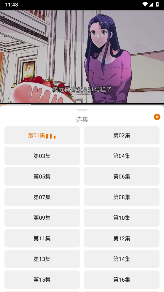 黑猫动漫免费下载