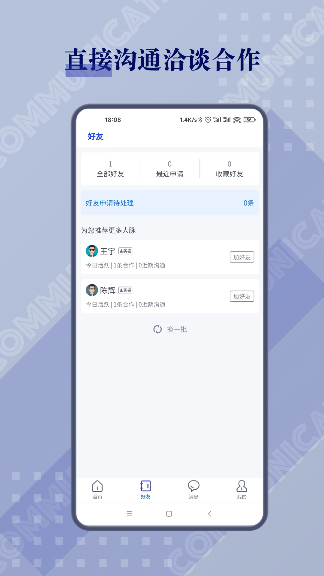闲创无忧app下载