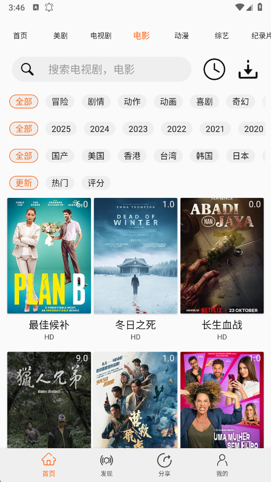 美剧侠app下载安装最新版本