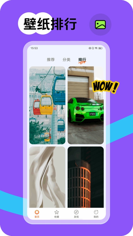 跃动壁纸下载安装手机版