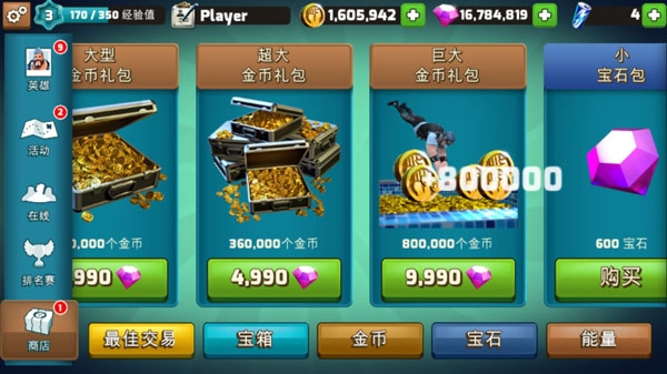 混乱格斗下载最新版本