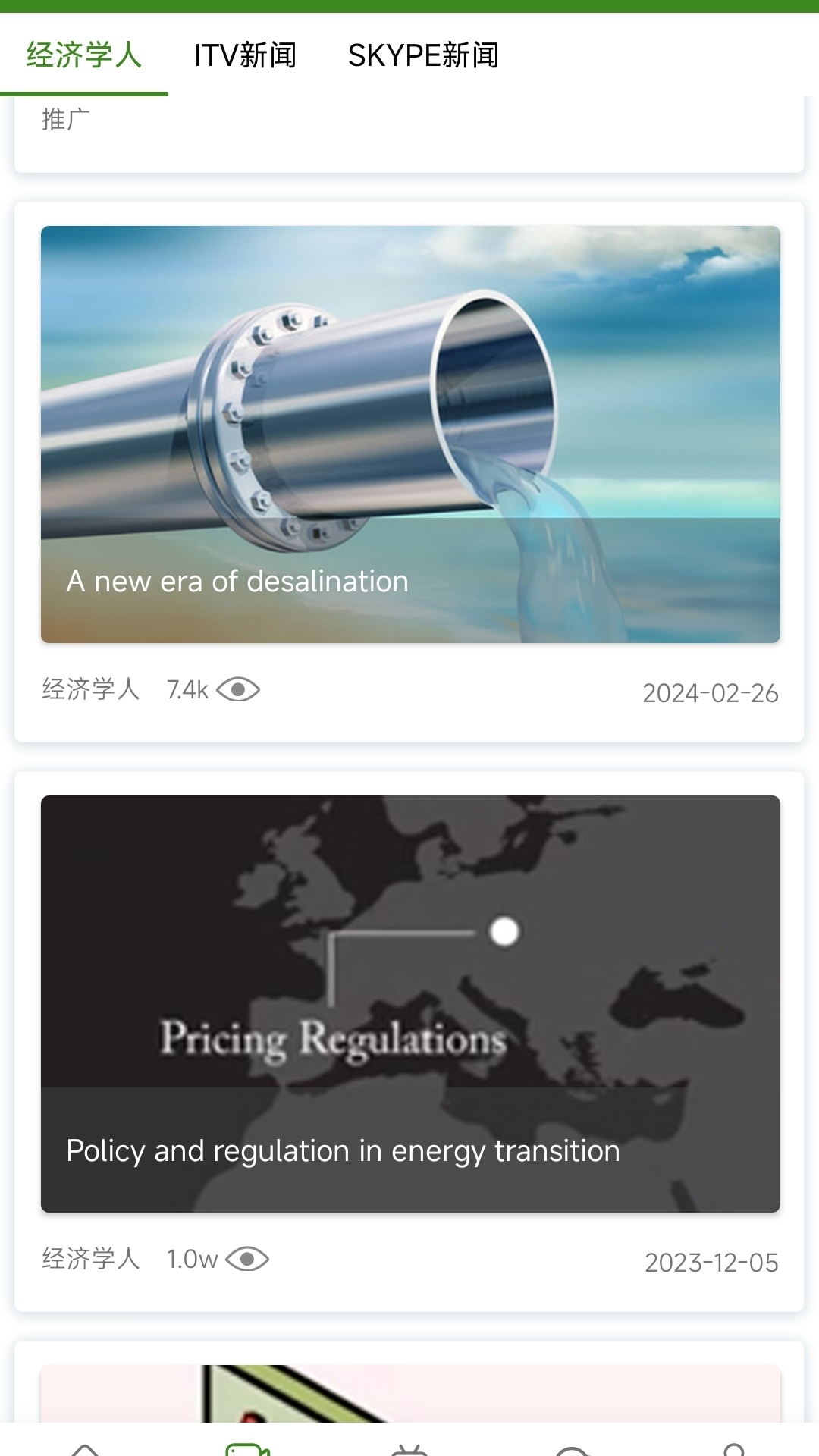 爱语吧英语官网app