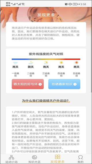 向日足迹app下载