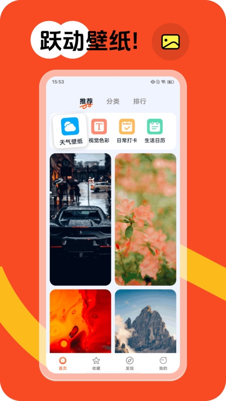 跃动壁纸下载安装手机版