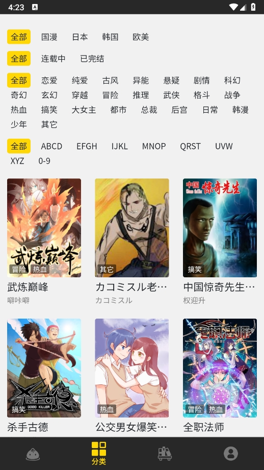 包子漫画下载官方正版无广告