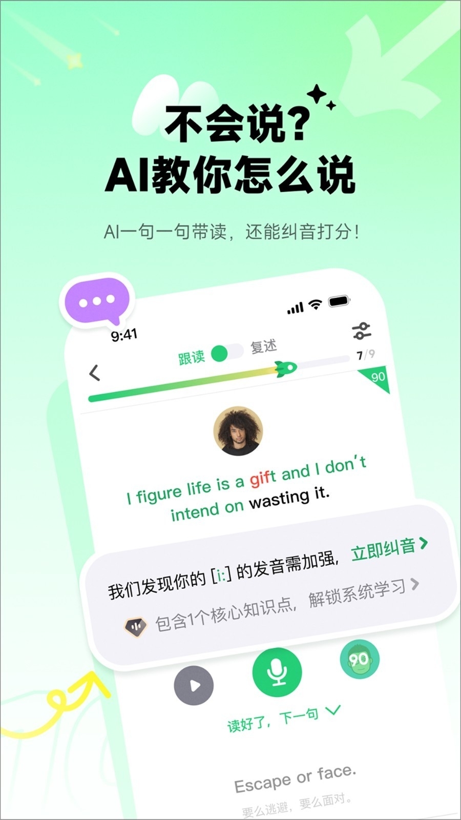 英语流利说app免费版