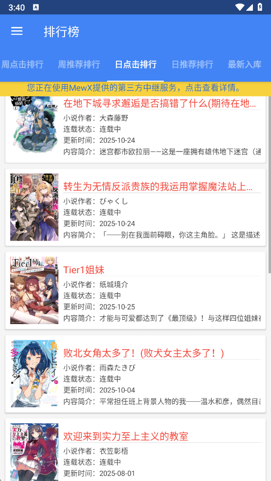 文库8 轻小说文库官网下载