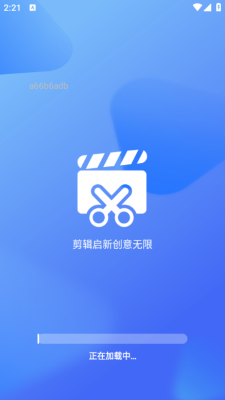 免费影剪辑最新版