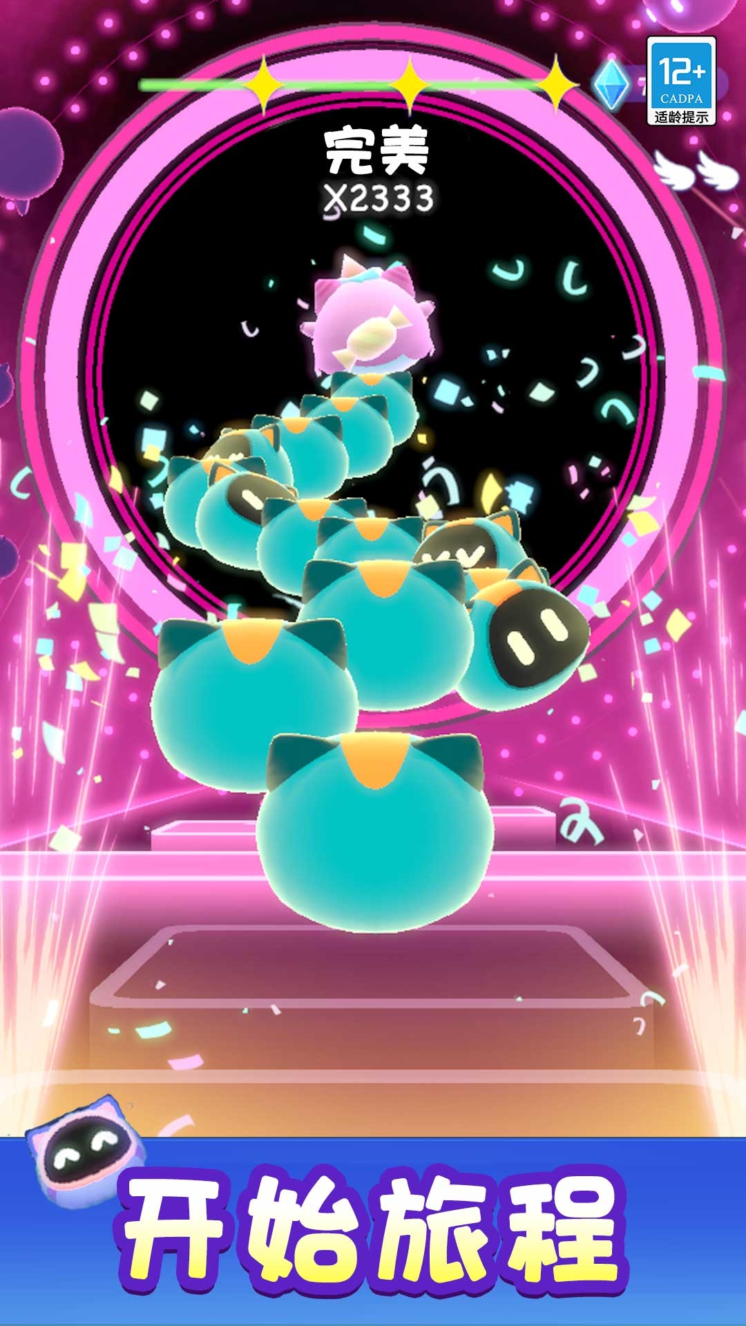 外星节奏盒子下载