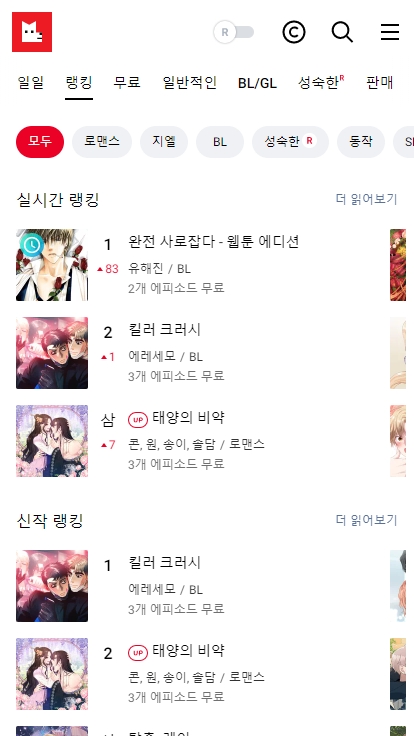 Lezhin Comics PLUS官网版正版下载